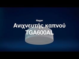 ΑΥΤΟΝΟΜΟΣ ΑΝΙΧΝΕΥΤΗΣ ΚΑΠΝΟΥ 50Μ² ΛΕΥΚΟΣ ΜΕ ΜΠΑΤΑΡΙΑ 10 ΕΤΩΝ TG600AL HAGER