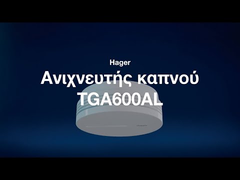 ΑΥΤΟΝΟΜΟΣ ΑΝΙΧΝΕΥΤΗΣ ΚΑΠΝΟΥ 50Μ² ΛΕΥΚΟΣ ΜΕ ΜΠΑΤΑΡΙΑ 10 ΕΤΩΝ TG600AL HAGER